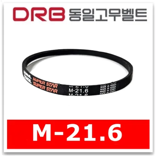 산업용 브이벨트 M형21.6 세탁기벨트 V벨트 동력전달 고무벨트