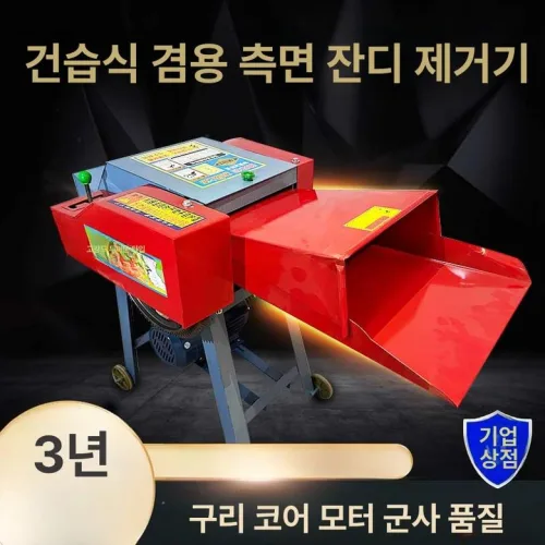 잔가지 파쇄기 농업용 사료 절단기 볏집 건초 가축 용 엔진 고추대 고출력 목재 나무가지