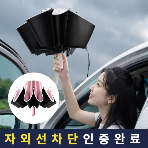 텐모렌 초대형 거꾸로 3단 자동 양우산 튼튼한 자외선차단