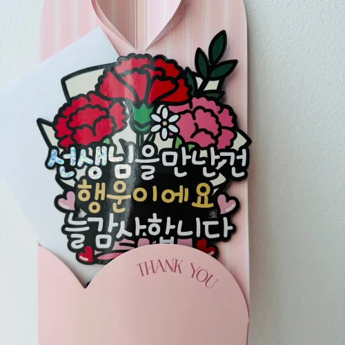 카네이션 스승의날 스승의날 선물토퍼, 1개, 선생님