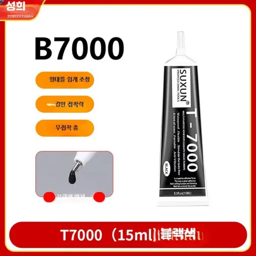 T7000 B7000 휴대폰 액정 접착제 블랙 투명 수리용 본드 C_T7000(15ml) 블랙 1개