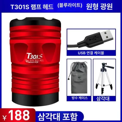 손전등 밤낚시 써치라이트 랜턴 후레쉬 조명 휴대용 램프