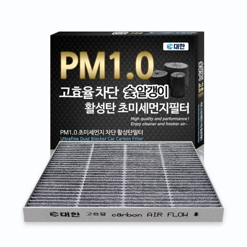 대한 PM1.0 활성탄 에어컨필터