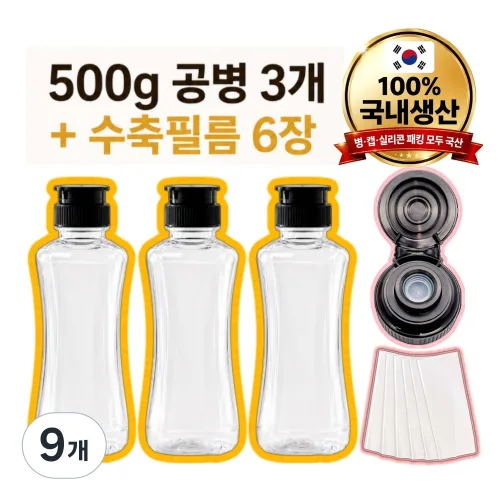 따사 국내생산 꿀소분용기 거꾸로 꿀병 실리콘캡 수축필름 6장 포함, 9개, 500ml