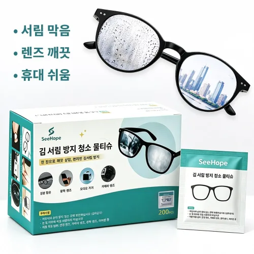 SeeHope 김서림방지 안경닦이 개별포장 렌즈 클리너 티슈, 1개, 200매