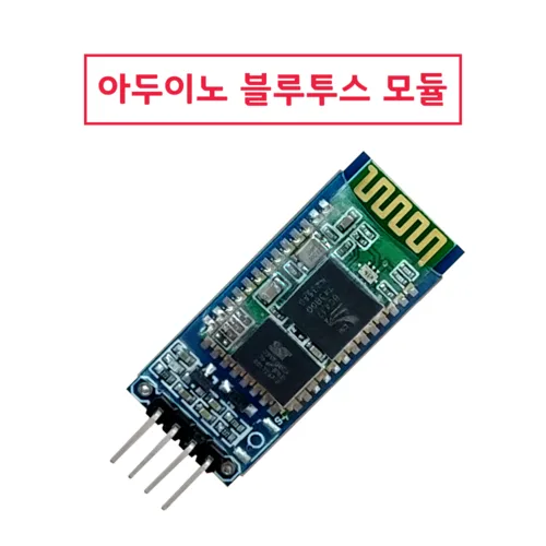 아두이노 블루투스 HC-06 모듈 / HC06 Arduino Bluetooth / 슬레이브 고정, 1개