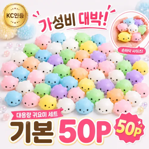 푸뚜로 미니 말랑이 세트 스트레스볼 스퀴시 주물럭