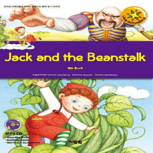 Jack and the Beanstalk(잭과 콩나무), 사람in, Little Storyteller(리틀 스토리텔러) 시리즈