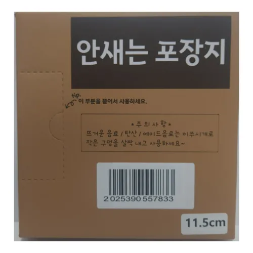 해피메이커 안새는 포장지 테이크아웃 페이퍼 배달 음료 포장 카페 커피 누수방지 밀봉 실링 페이퍼