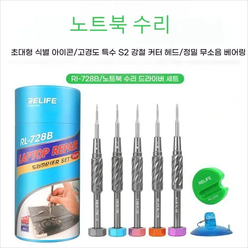 RL-728B 2D 노트북 수리 드라이버 세트 수리 도구 드라이버 자화기 구성 스파이럴 미끄럼 방지 무늬 너트 떨어짐 방지 인체공학 디자인, 1세트