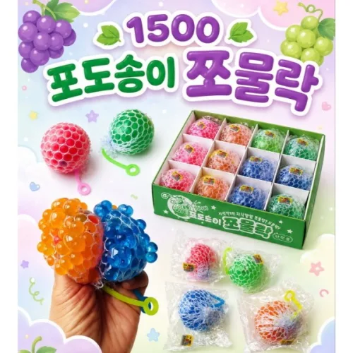 포도송이 쪼물락 4종세트 kc인증! 포도 요요  치즈스퀴시 포도 슬랑이 포도 주물럭 포도스트레스볼 포도말랑이
