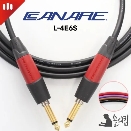 뉴트릭 카나레 4E6S 기타 케이블 / 양 사일런트, 1개, L-4E6S