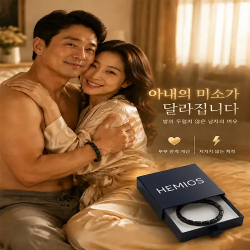 헬스케어 헤마타이트 남성 팔찌 광석고순도 자성 적철석 자력 팔찌