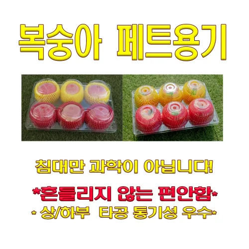 복숭아 투명용기(페트), 1박스, 100개입
