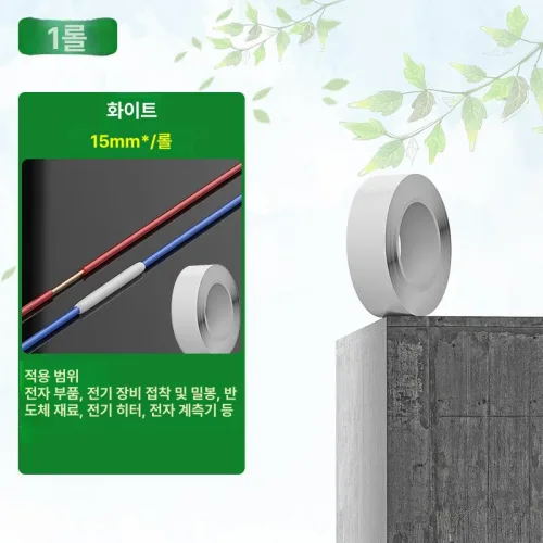 액체 전기 테이프 액상 절연테이프 튜브형 방수 고온용 전기용
