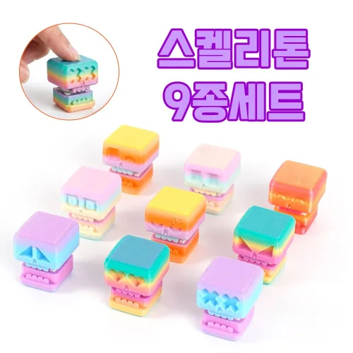 호인트 키캡 키링 키보드 딸깍이 장난감 피젯토이 열쇠고리, 1개, 해골9종 딥씨판타지