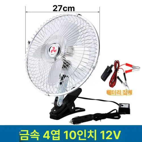 차량용써큘레이터 차량용 선풍기 모델 더블 USB 대형트럭 헤드 순환팬 범용
