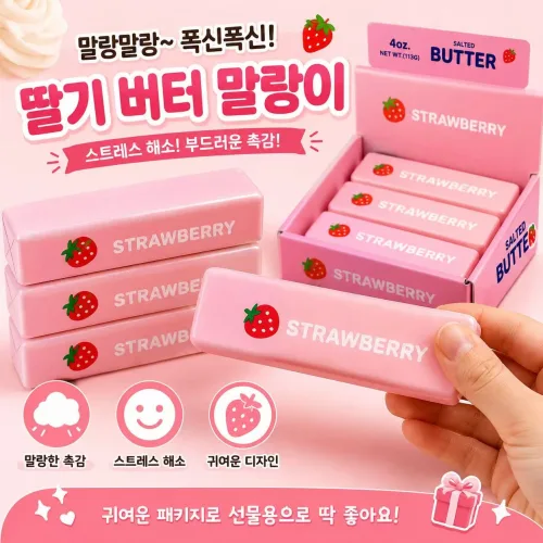 핑크 딸기 버터 골드색 황금 버터 말랑이 스퀴시, 1개, 딸기 버터