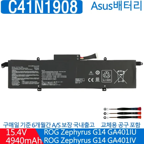 C41N1908 호환용 ASUS Zephyrus G14 GA401IV GA401IU GA401QM 배터리, 1개, C41N1908
