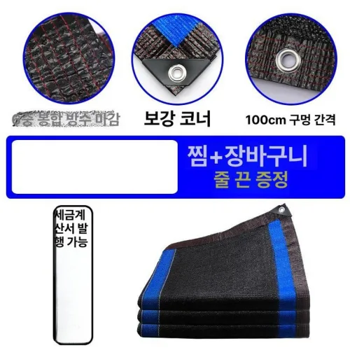 옥상 차광막 마당 햇빛차단막 대형 천막 대형 그늘막