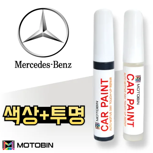 벤츠 페인트 붓펜 자동차 도색 차량용 투명 세트, 191 코스모스블랙 + 투명, 1세트