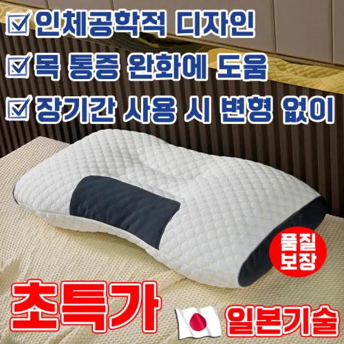 [빠른배송] 1+1/1 목 베개 경추 베게 디스크 일자목 거북목 낮은 꿀잠 쿠션 수면 개선