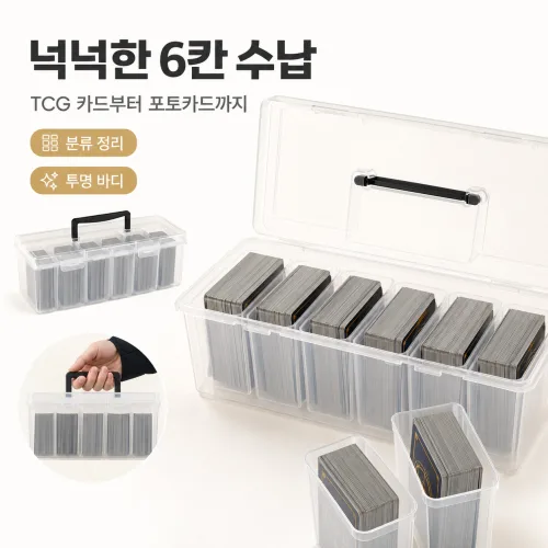 딘하우스 다용도 포켓몬카드 원피스카드 보관함 수납함 정리함, 투명, 1개