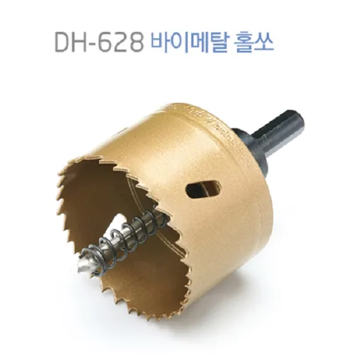 동해 바이메탈 홀커터 홀컷터 홀쏘 53mm 아바포함, 1개