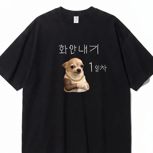 화안내기 1일차 치와와밈짤 웃긴 티셔츠 쓸데없는 선물 우정 생일 여행 병맛티