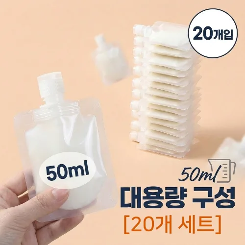 라이브모어 여행용 소분 파우치 공병 휴대용 리필용기, 20개, 50ml