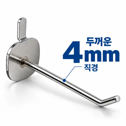 리빙스팟 타공판 후크 4mm 굵은 철심 일자 걸이 고리