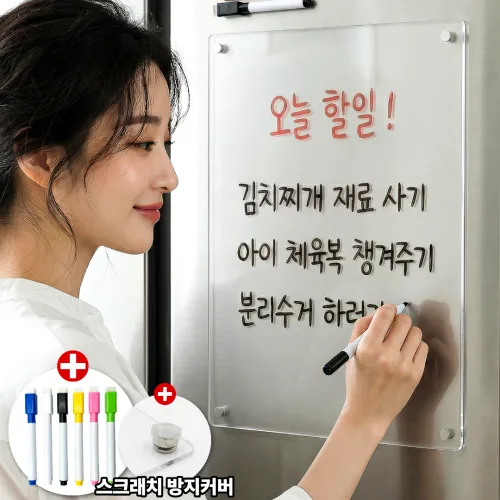 득공드 투명한 자석 냉장고 메모보드 세트, 아크릴