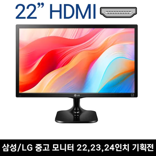 [파격특가] LG 삼성 LED 중고 모니터 20,22,23,24인치, 54cm, 중고A급