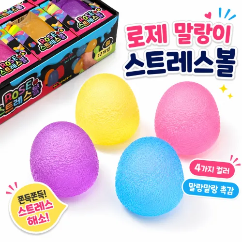 찬이네 말랑이 스트레스볼 로제 젤리볼, 핑크, 140g, 1개