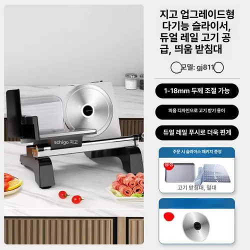 가정용 육절기 고기 반자동 냉동육 접이식 자르는기계