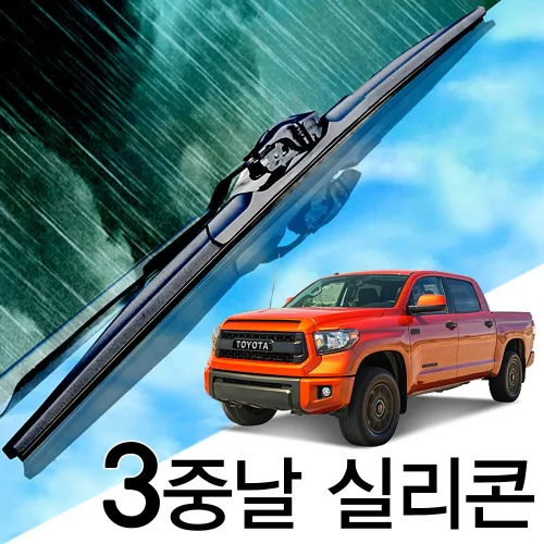 3중날 트리플X 실리콘와이퍼 도요타/토요타 툰드라 TUNDRA, 1세대(00-07년) 475+475_세트, TUNDRA, 1세대(00-07년)