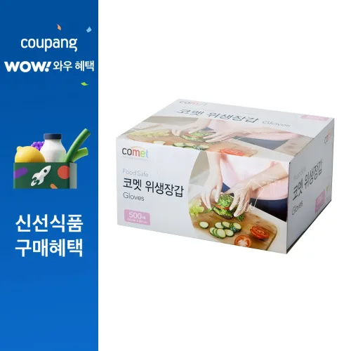 코멧 도톰한 엠보싱 위생장갑, 1개, 500개입