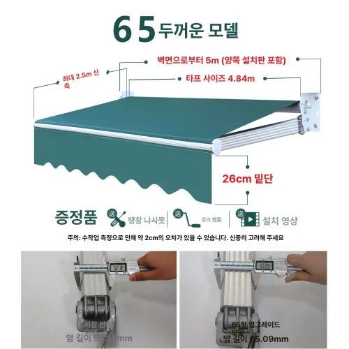 접이식 어닝 캐노피 가림막 무타공 지붕 카페 야외 그늘막 개폐식 테라스 비가림