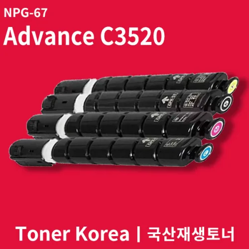 캐논 컬러 프린터 Advance C3325 교체용 고급형 재생토너 NPG-67, 1개