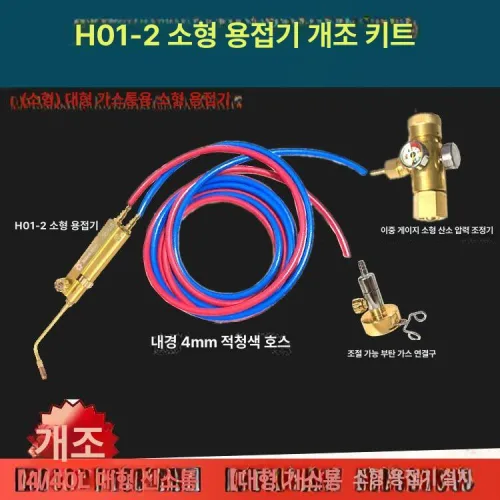 미니 산소 레귤레이터 밸브 역화방지기 프로판 감압기