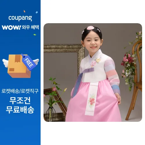 더예한복 여아용 316 단비색동 한복세트