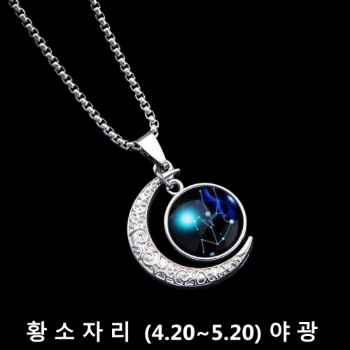 믿음상 써지컬 별자리 목걸이 남성 여성 커플 팬던트