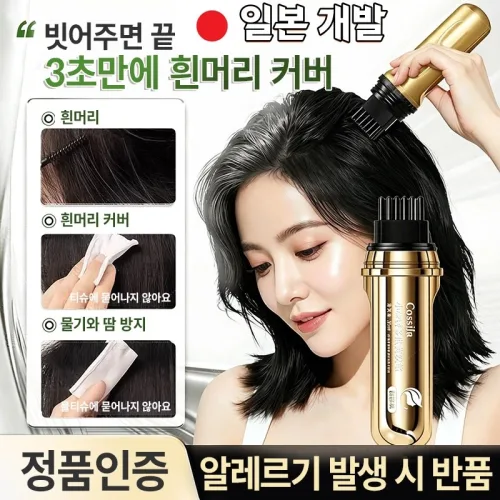 흰머리 커버 필수템 일회용 염색펜 식물추출성분 번짐 없음 블랙 브라운컬러 모근 염색 남녀공용 헤어염색펜, 3개, 갈색