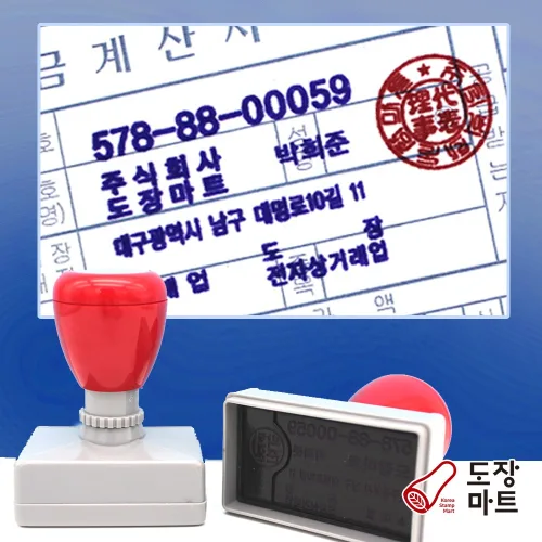 도장마트 사업자명판 만년스탬프 만년 도장 (판매자 도장마트 꼭 확인), 도장마트제작_사업자법인 명판 (법인/개인용), 1개