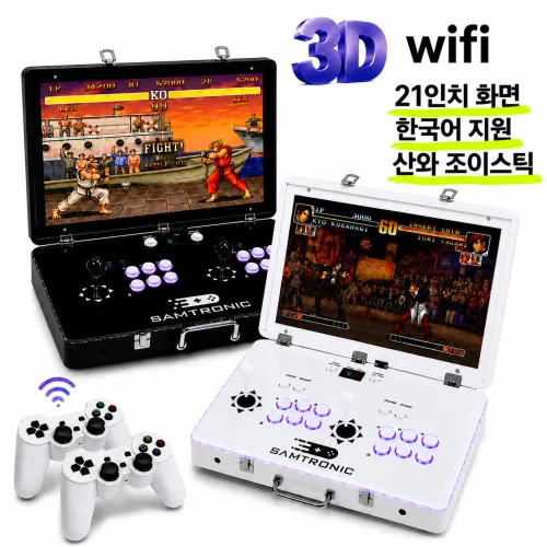 아케이드랩 최신형 한국판 레트로 게임기 접이식 휴대용 오락실 고전 게임기 2인용/4인용 TV연결가능, X-3D화이트(유선컨트롤러+산와조이스틱)
