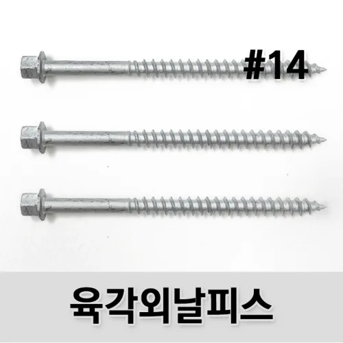 유진코 육각머리 외날 스크류볼트 한봉지 체결이 잘 되는 스크류 나사 못 데크피스, 100개