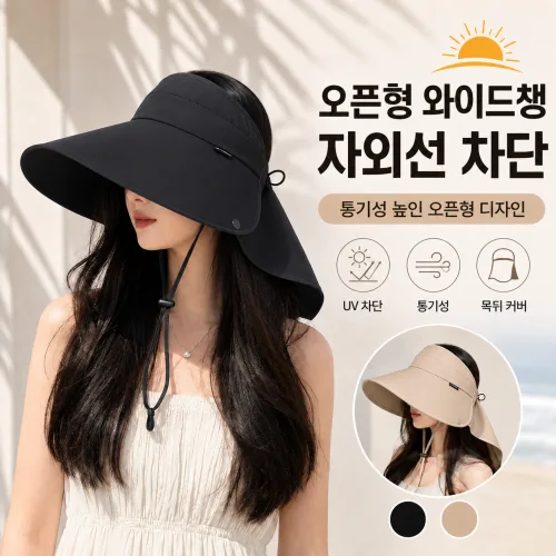 자외선차단 썬캡 버킷햇 햇빛가리개 챙넓은 해변 모자