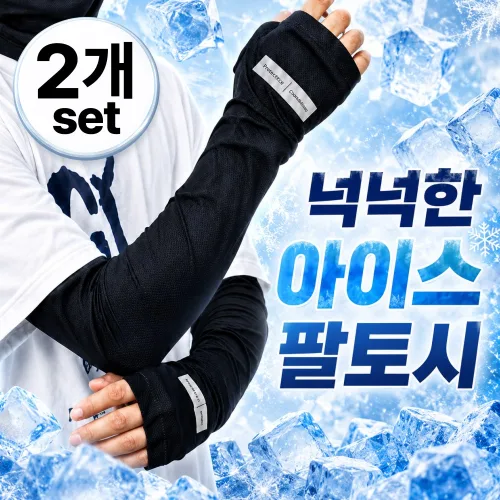 아누팡 헐렁한 루즈핏 아이스 남여공용 여름팔토시 쿨토시, 1세트, 쿨블랙+쿨블랙