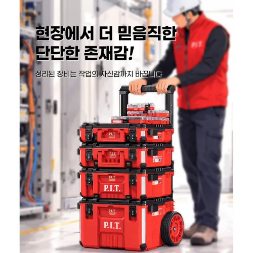 결합분리형 공구함 7종 풀세트 이동식 대용량 모듈 공구박스 P.I.T., 1개