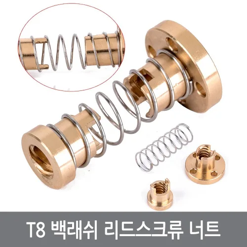 싸이피아 CJI T8 8mm 백래쉬 리드스크류 너트 2mm피치 3D프린터, 1개